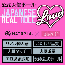 Japanese Real Hole Love Mayuki Ito