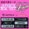 Japanese Real Hole Love Mayuki Ito