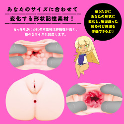 New Puni Ana SPDX Onahole