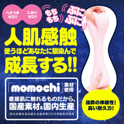 Puni Virgin Excite Onahole (Rerelease)