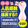 Puni Virgin Excite Onahole (Rerelease)