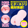 Puni Virgin Excite Onahole (Rerelease)
