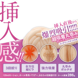 Ultimate Feeling of Penetration Vol. 1 Mei