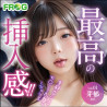 Ultimate Feeling of Penetration Vol. 1 Mei