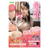 Ultimate Feeling of Penetration Vol. 2 Tsubasa