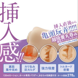 Ultimate Feeling of Penetration Vol. 3 Satomi