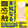 Kuu-Sou Cube Ultra-Soft Onahole