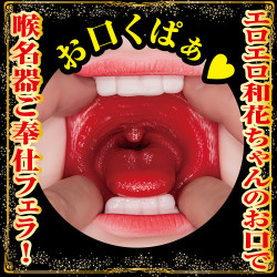 Gokujyo Fera Agonizing Vacuum Waka Misono