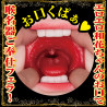 Gokujyo Fera Agonizing Vacuum Waka Misono