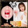 Gokujyo Fera Agonizing Vacuum Waka Misono