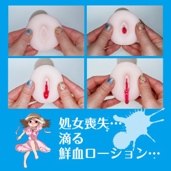 Virgin Hole Alisa Okouchi Masturbator