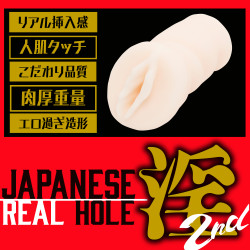 JAPANESE REAL HOLE MAYUKI ITO