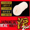 JAPANESE REAL HOLE MAYUKI ITO