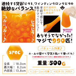 Kaku-Meiki Mimizu 990