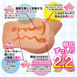 Petite Devil Kohai Legendary Hip Hard Edition