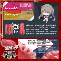 Vaginal Macaron Toro Toro Hard