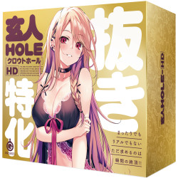 KUROUTO HOLE HD