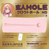 KUROUTO HOLE HD