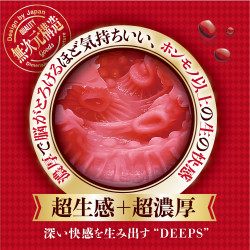 Rich Torogucho Wet Meiki DEEPS
