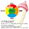 BA・BU・MI!! ～Sticky Type～