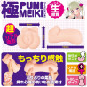 PUNI MEIKI
