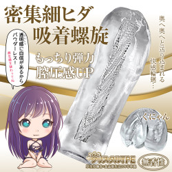 Mochi Musume Rich 8 Spiral