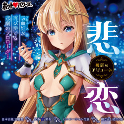 Masochistic Elf Princess Alune Sad Love