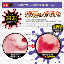 Uterus Soft