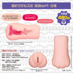 Uterus Soft
