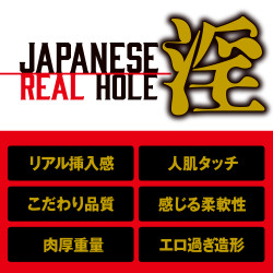 Japanese Real Hole Sakamichi Miru