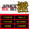 Japanese Real Hole Sakamichi Miru