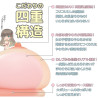 Real Body Kiwami Nama Chichi Ultimate Raw Breasts