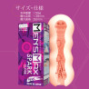 Men's Max Feel Spark Onahole (Closed Type)