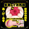 New Meiki no Syoumei 002 Akari Mitani