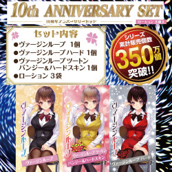 10th Anniversary Set Ride Japan