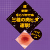 Taimanin Yukikaze Rinko Ona-Hole