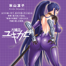 Taimanin Yukikaze Rinko Ona-Hole