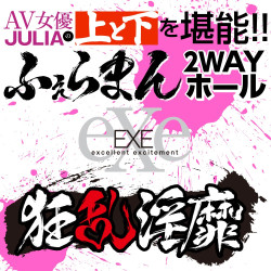 Frenzy Obscene Julia Feraman 2 Way Hole