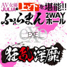 Frenzy Obscene Julia Feraman 2 Way Hole