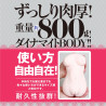 My Erotic Maid Servant