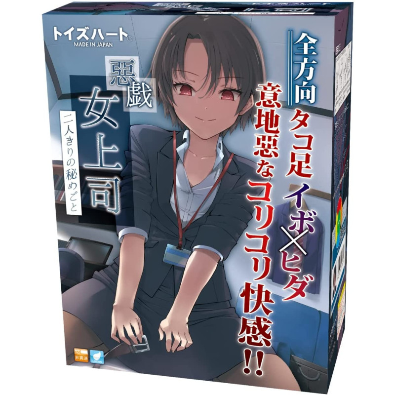 Sadistic female boss