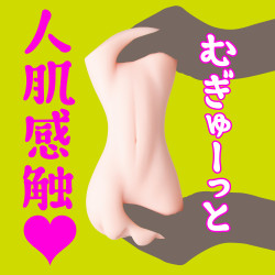 Puni Ana Meiki
