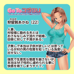 GoTo Kozukuri Akane