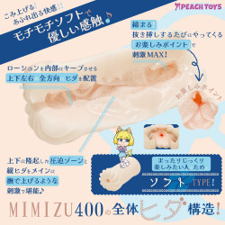 Kaku-Meiki Medium Mimizu 400 Soft