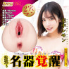 Lemon Tanaka Meiki Awakening Clone Onahole