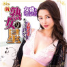 New Mature Star Ryo Ayumi