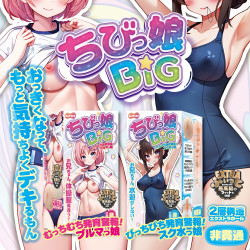 Chibikko Big Swimsuit
