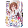 Esukko Nurse no Shaseikanri
