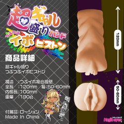 Super Gal Hand Grainy Warts Piston