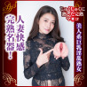 Shin Mature Star Mary Tachibana's Replica